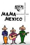 Mama Mexico